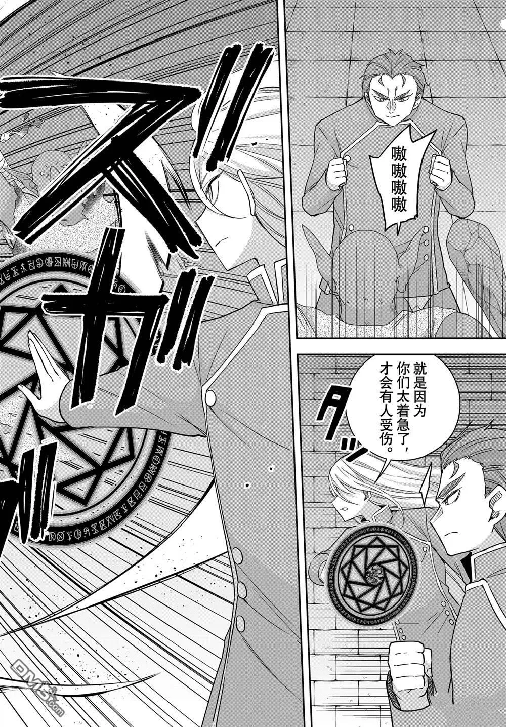 第100话 第12页