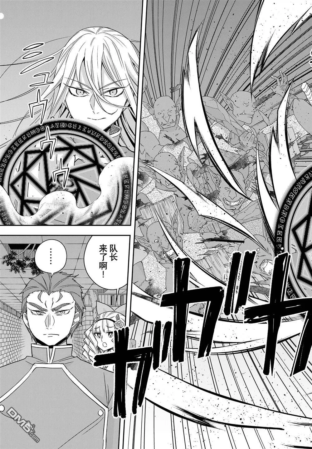 第100话 第13页