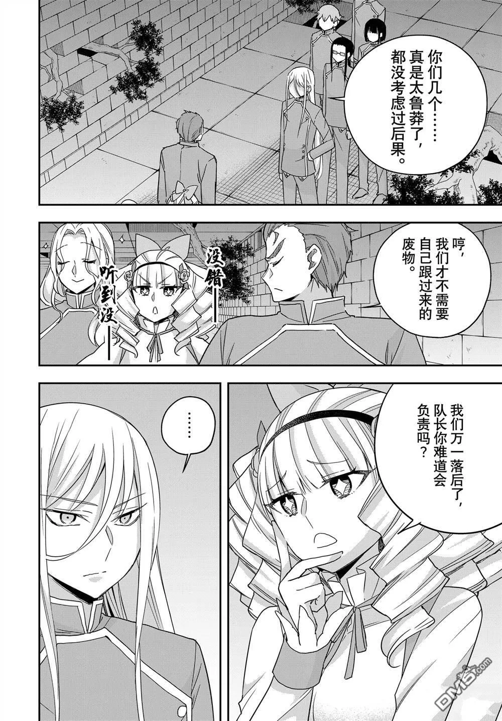 第100话 第14页