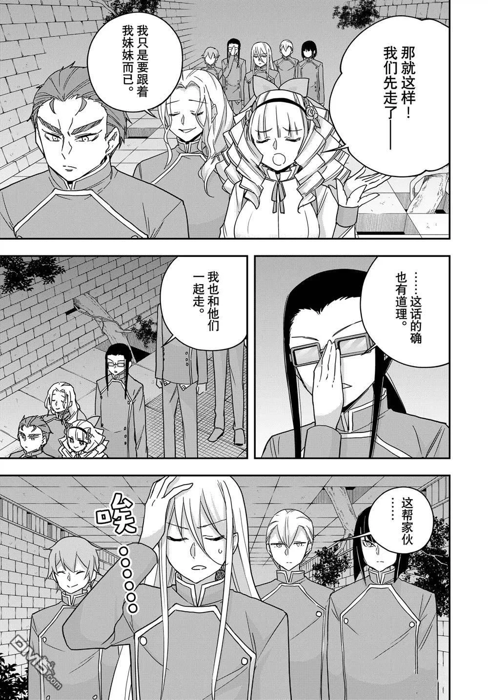 第100话 第15页