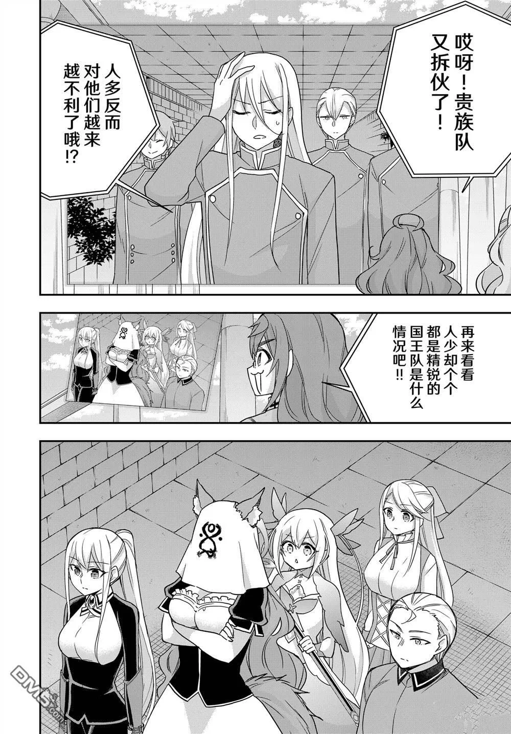 第100话 第16页