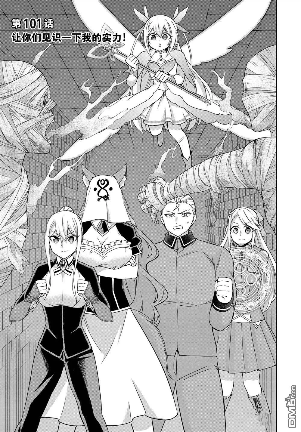 第100话 第17页