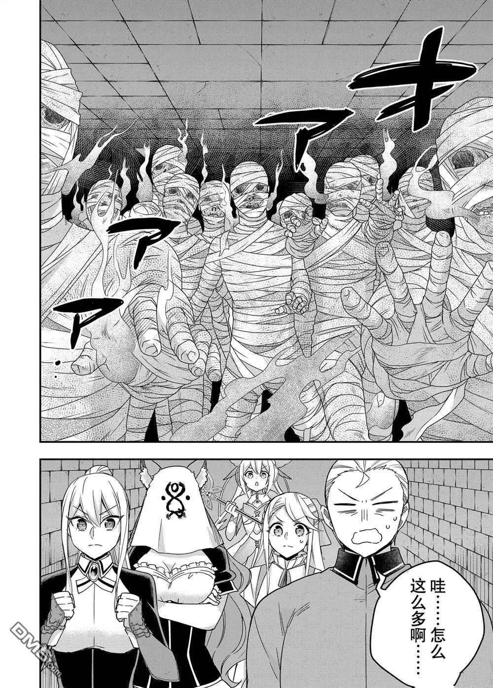 第100话 第18页