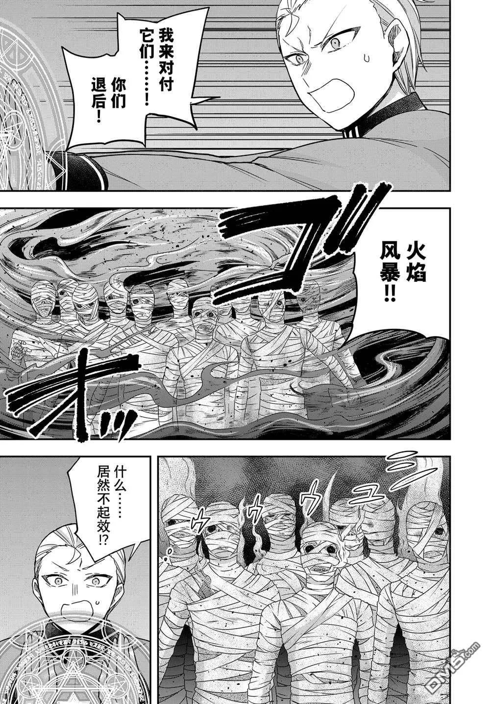 第101话 第3页