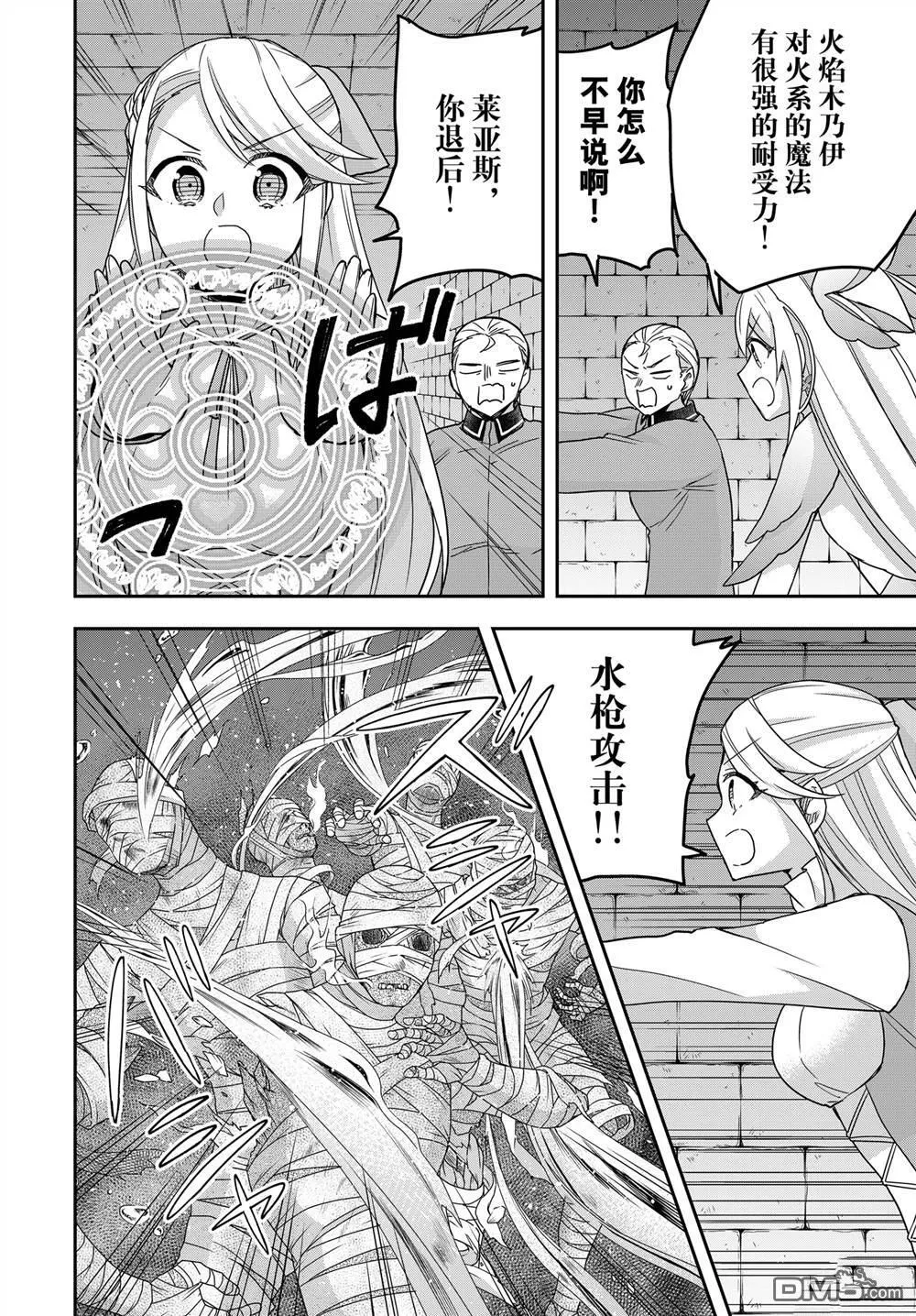 第101话 第4页