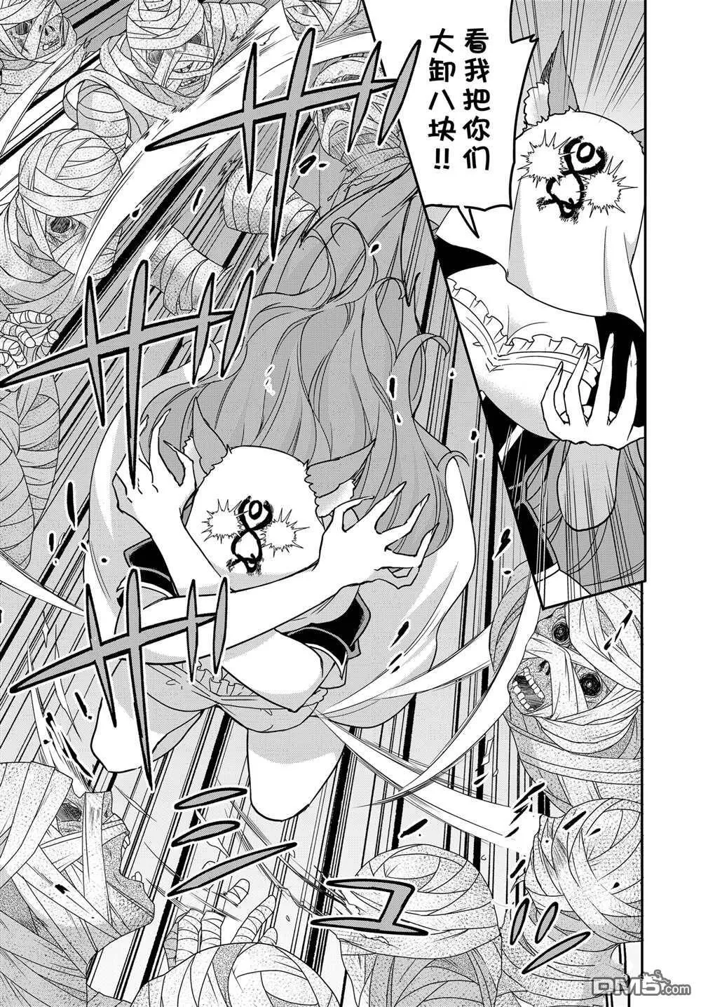 第101话 第7页