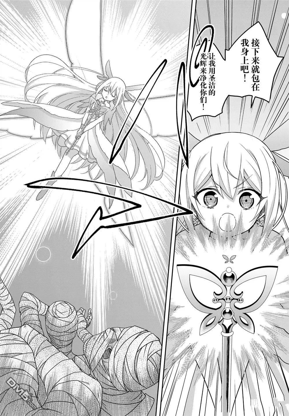 第101话 第8页