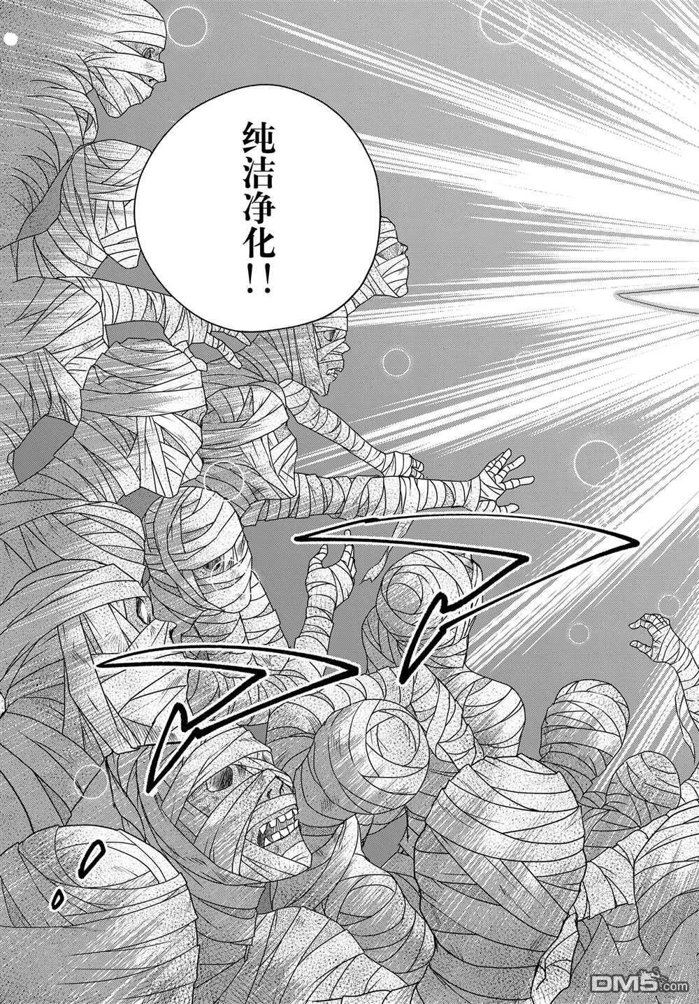 第101话 第9页