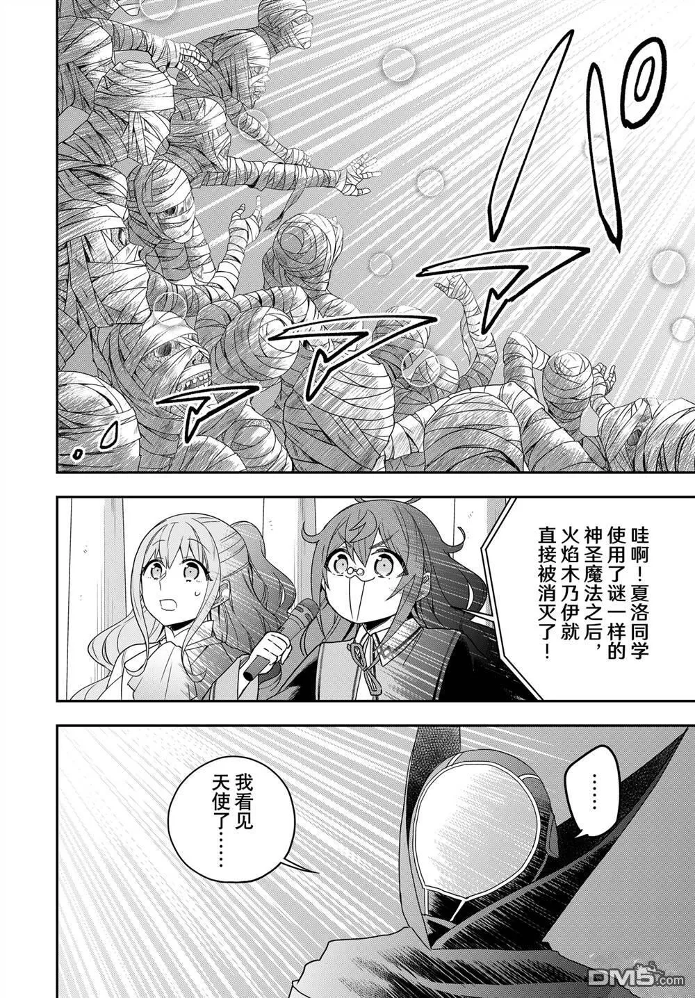 第101话 第10页