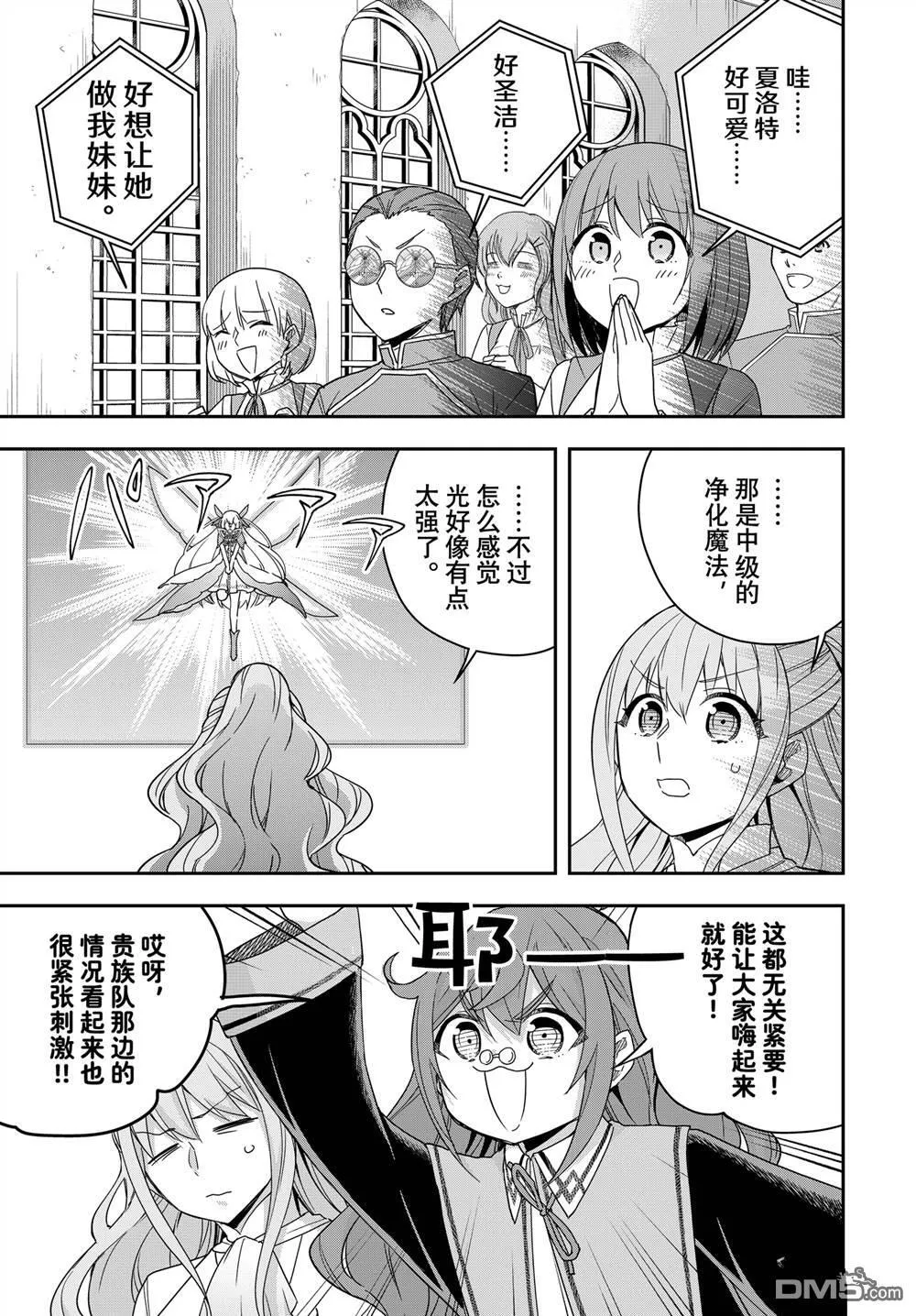 第101话 第11页