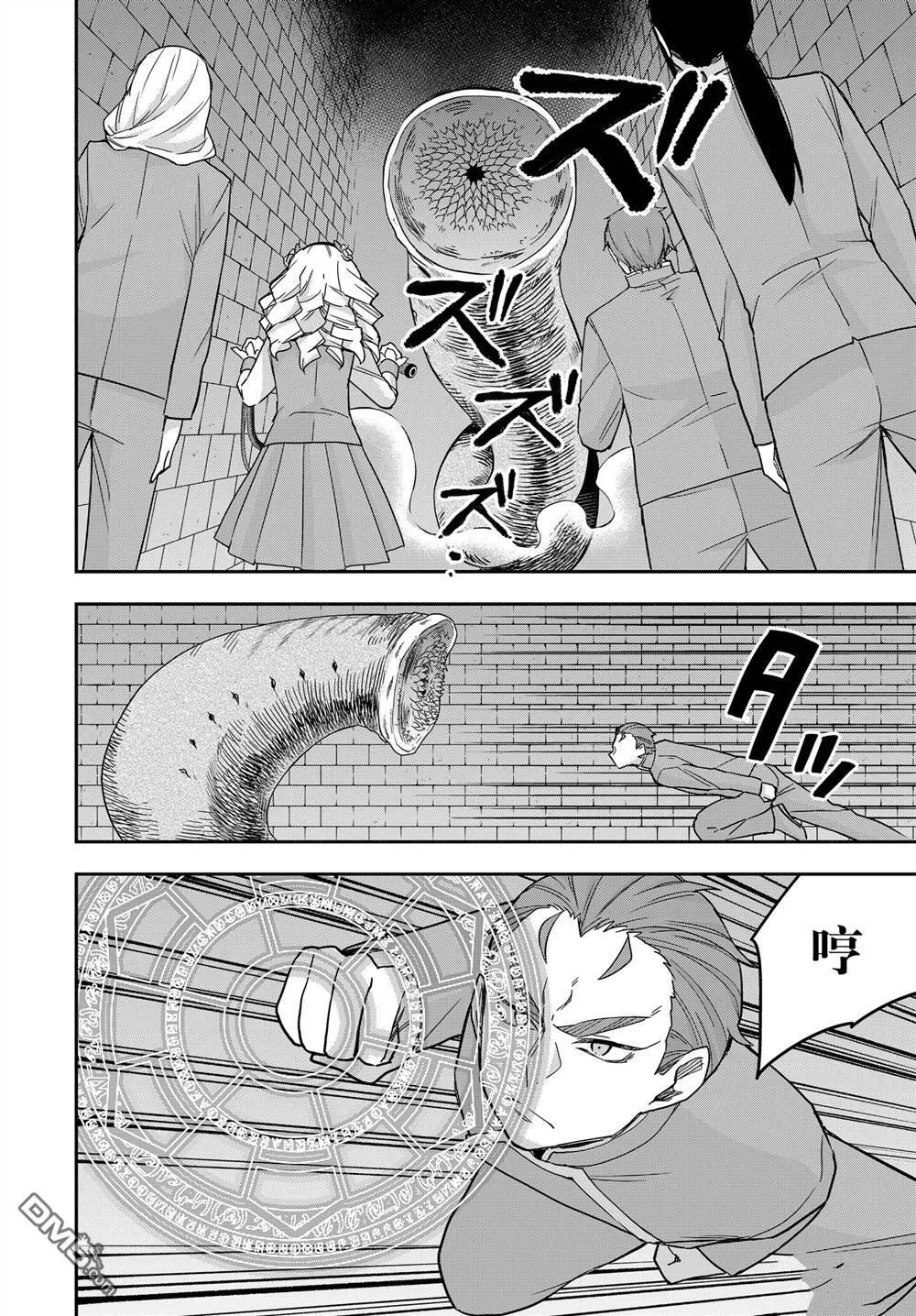 第101话 第12页