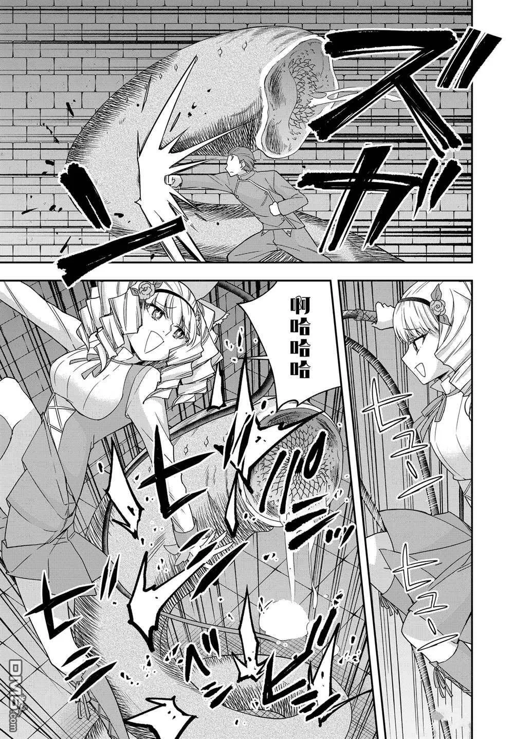 第101话 第13页