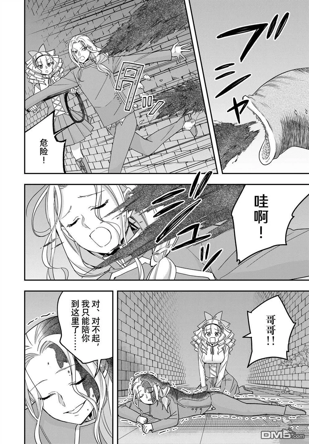 第101话 第14页