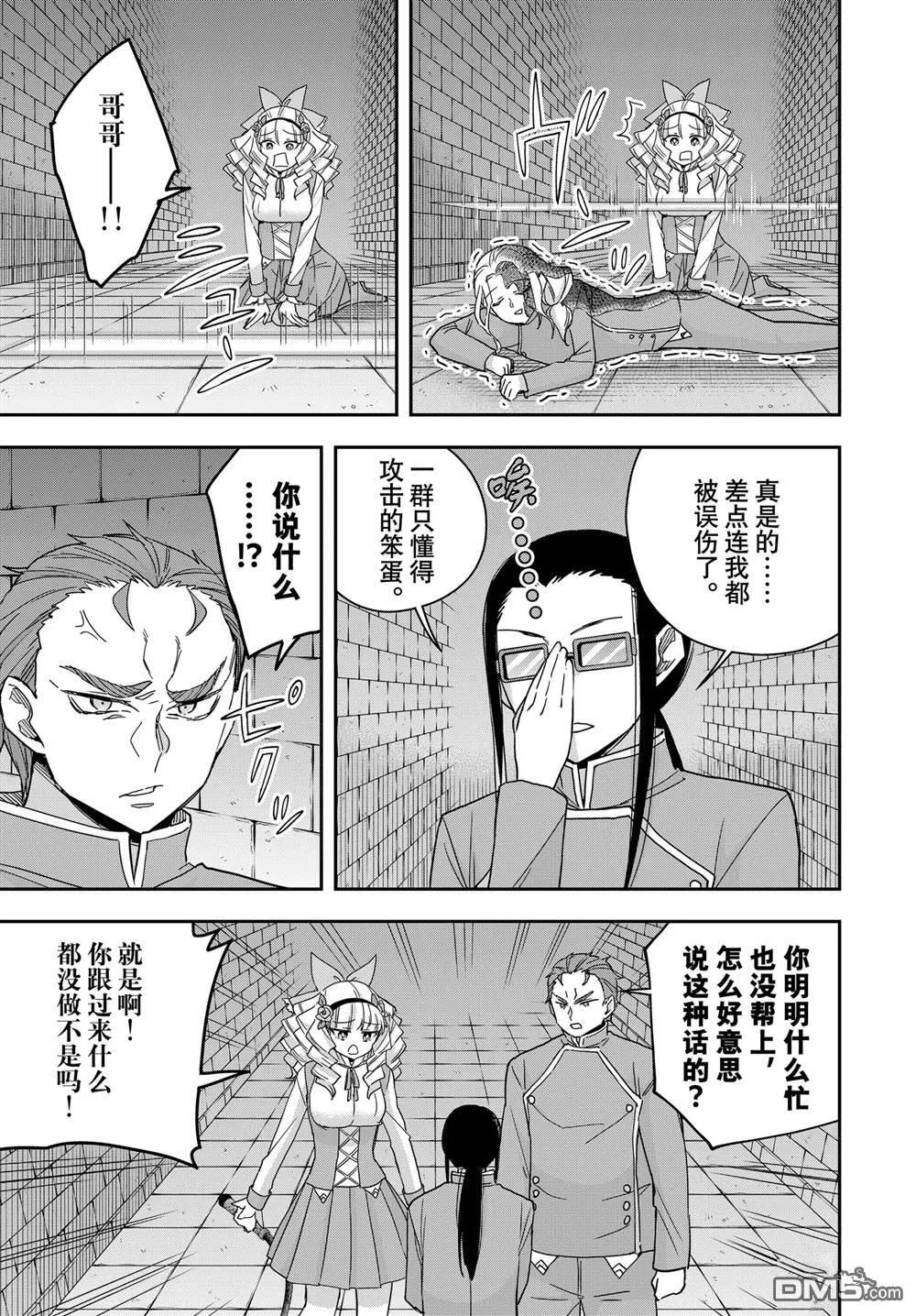 第101话 第15页
