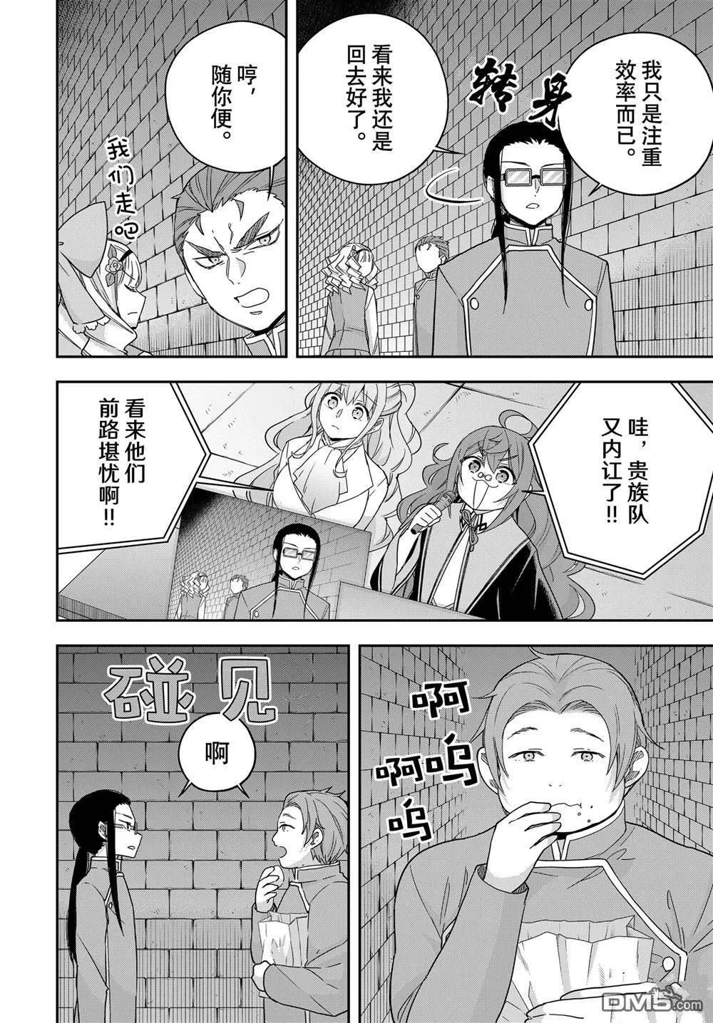 第101话 第16页