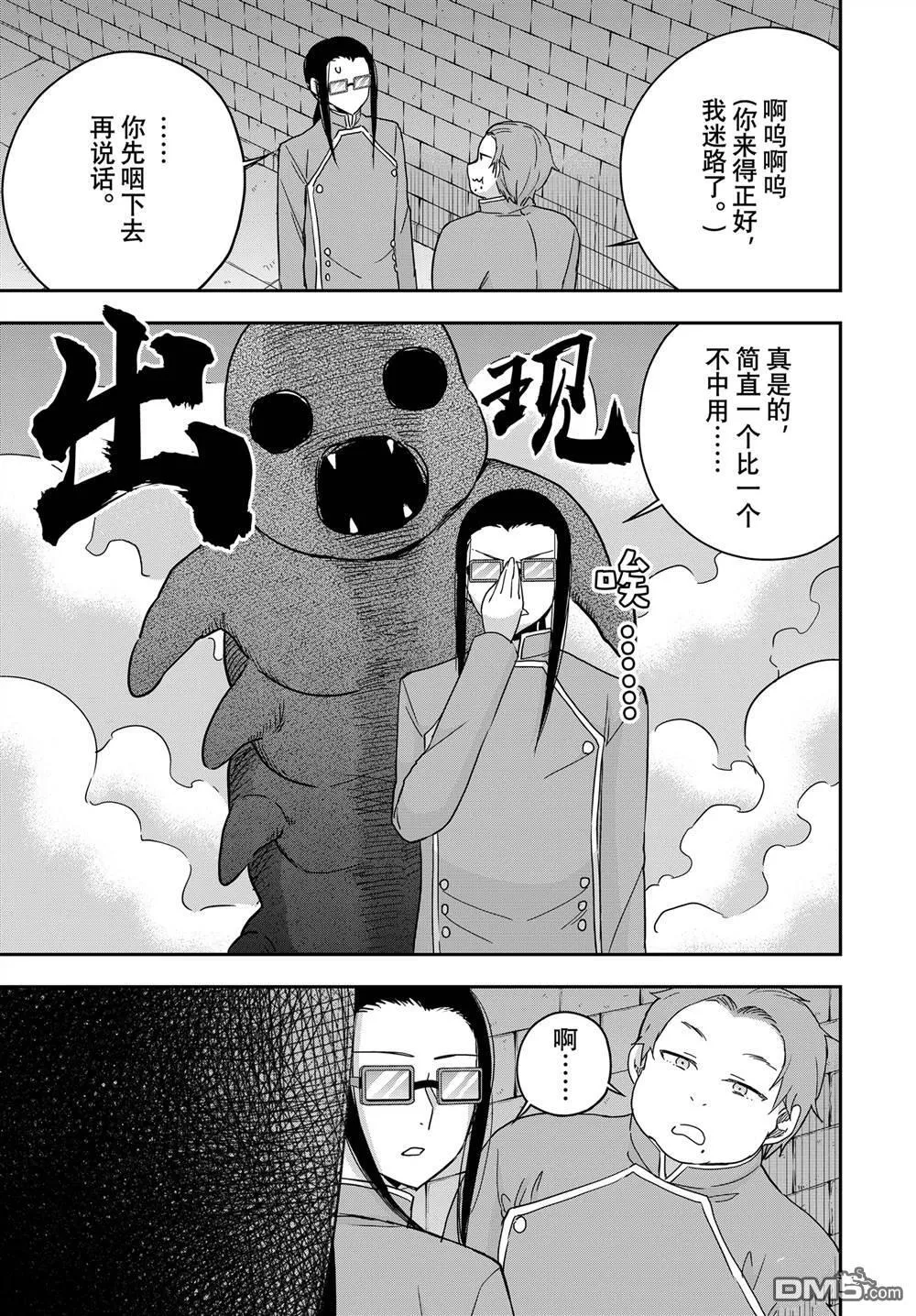 第101话 第17页