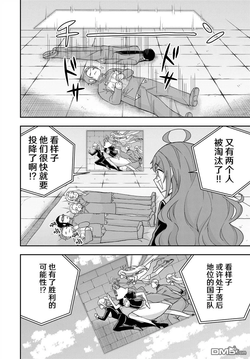第101话 第18页