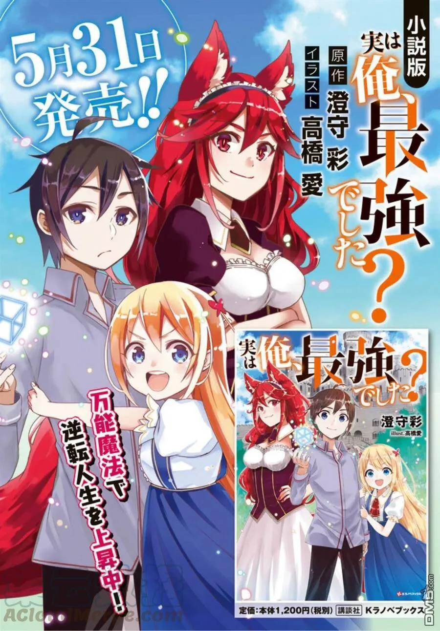 第0话 预告 第1页