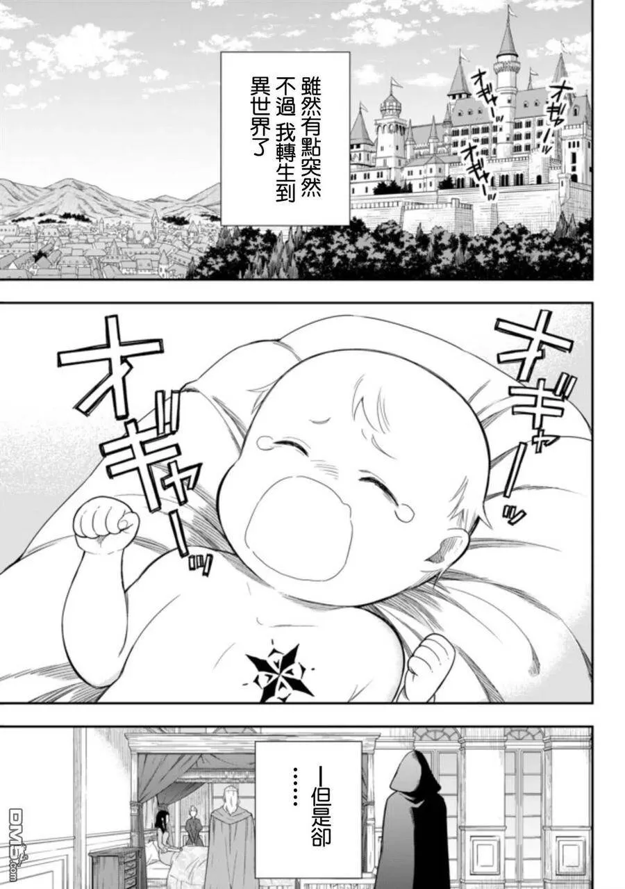 第0话 预告 第2页