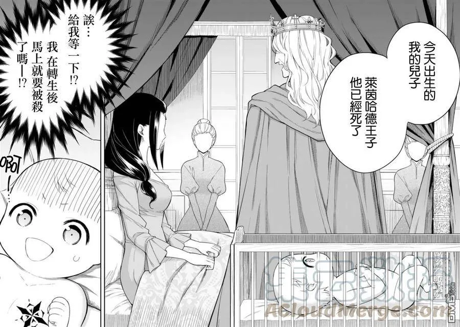 第0话 预告 第3页