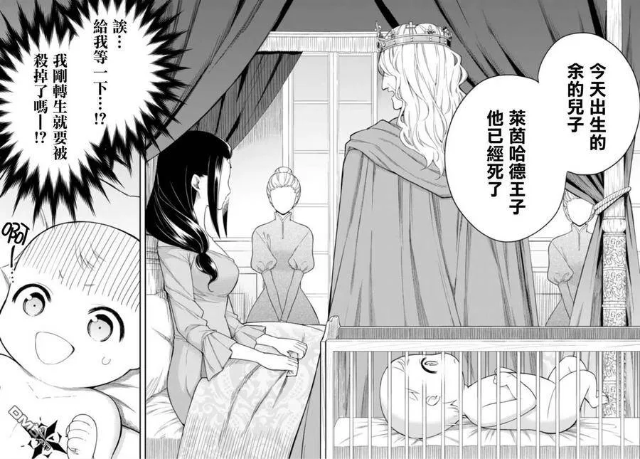 第0话 预告 第5页