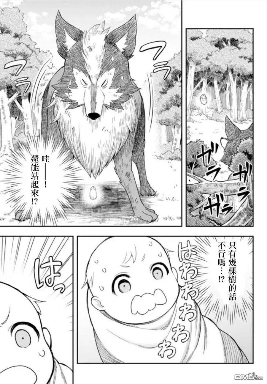 第1话 转生的话从哪里开始 第27页
