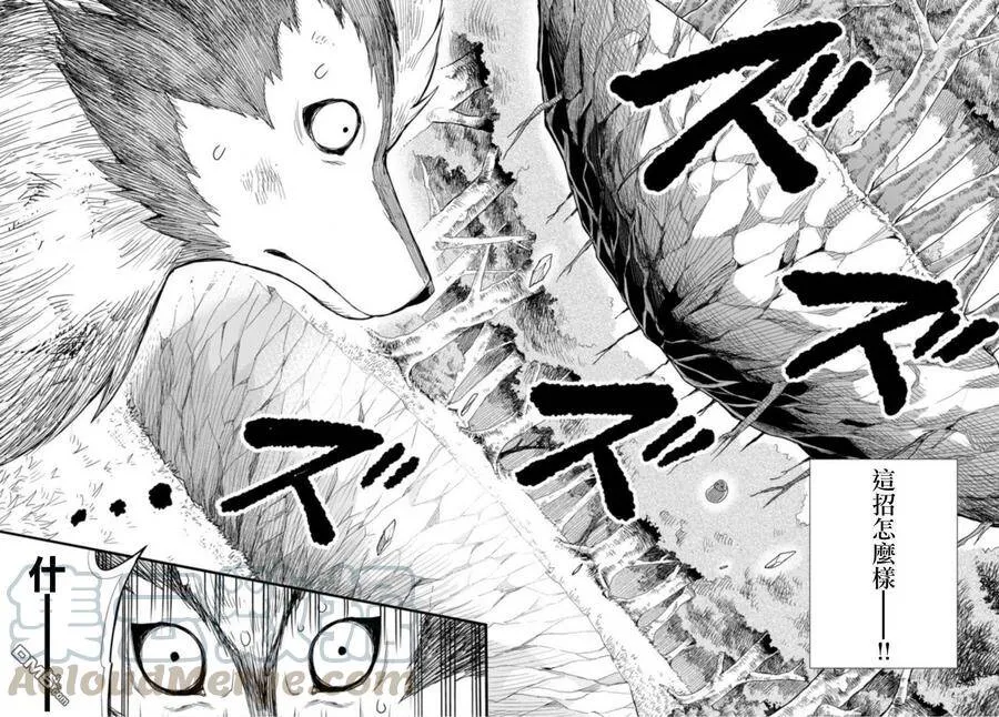 第1话 转生的话从哪里开始 第28页