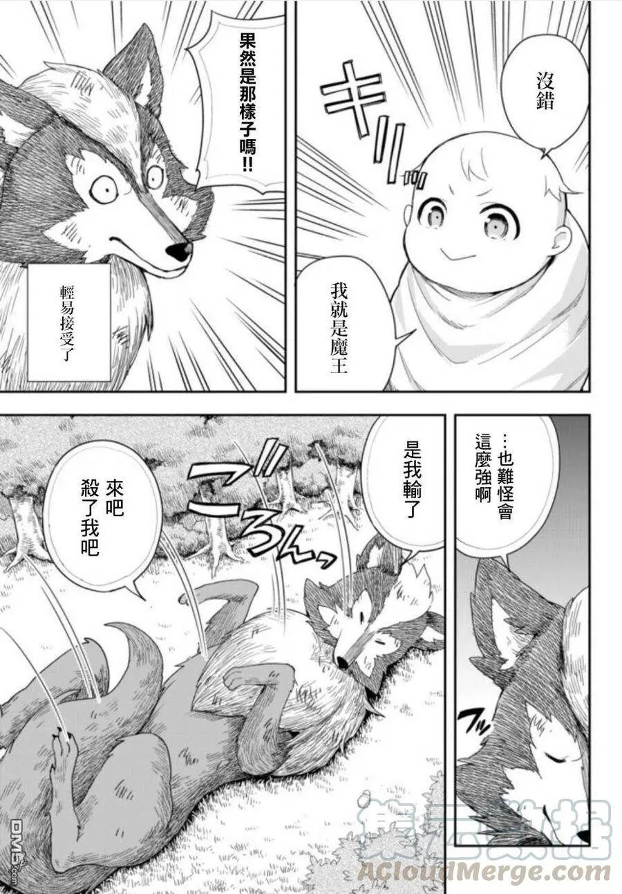 第1话 转生的话从哪里开始 第34页