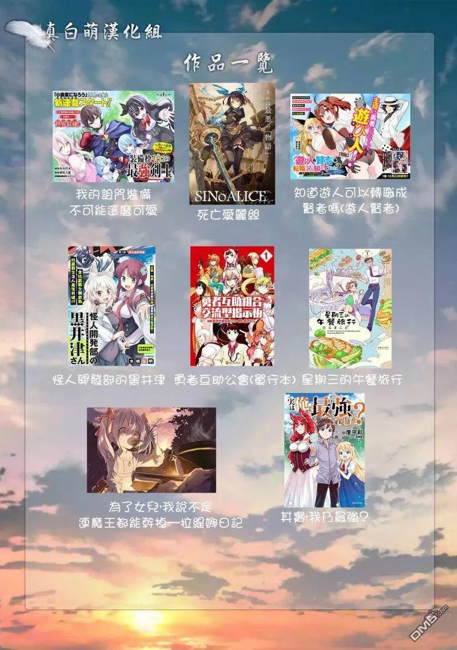 第1话 转生的话从哪里开始 第39页