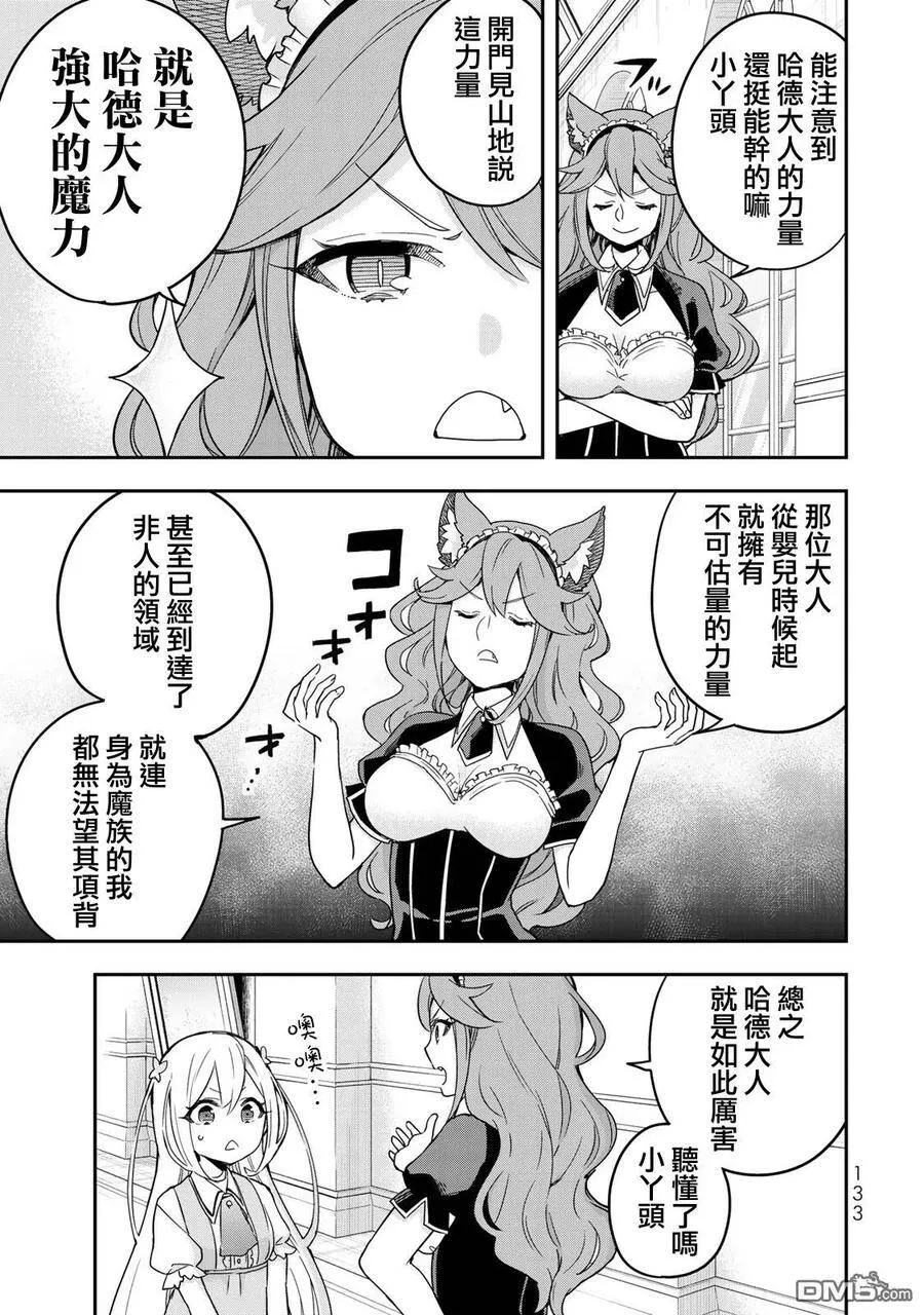 第5话 第3页
