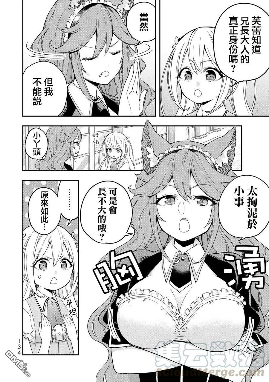 第5话 第4页