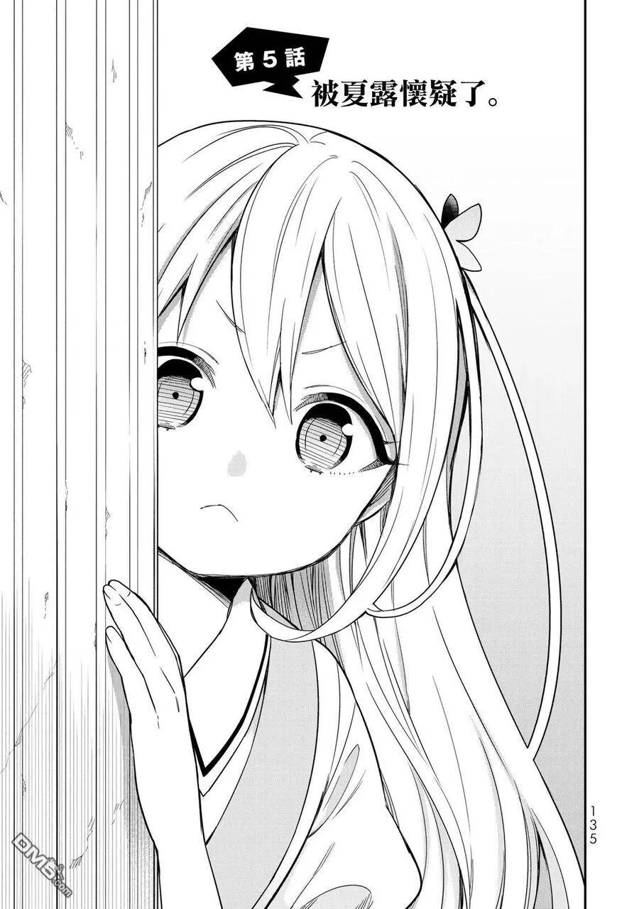 第5话 第5页