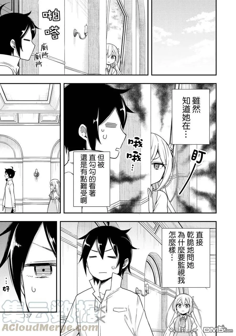 第5话 第7页