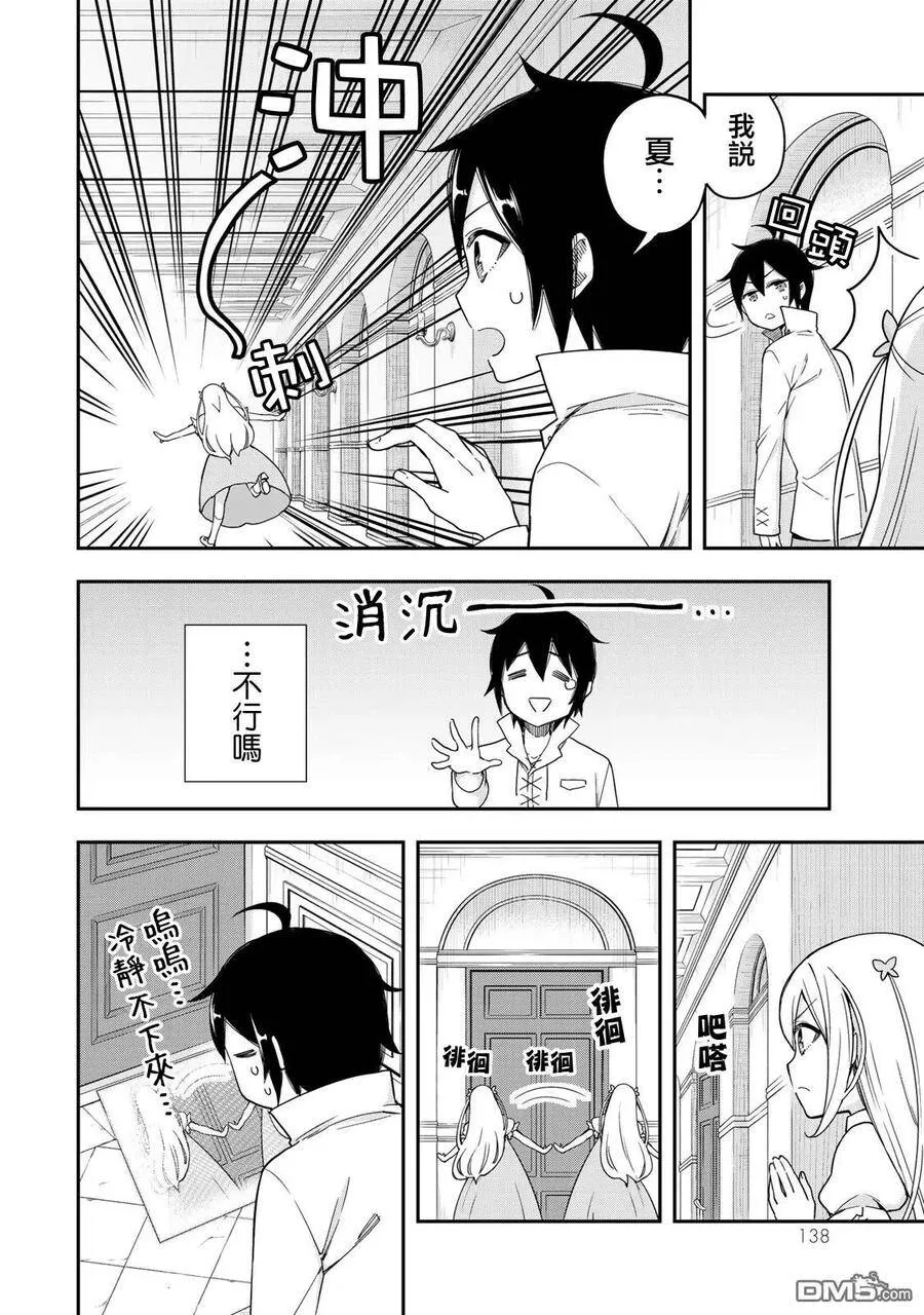 第5话 第8页