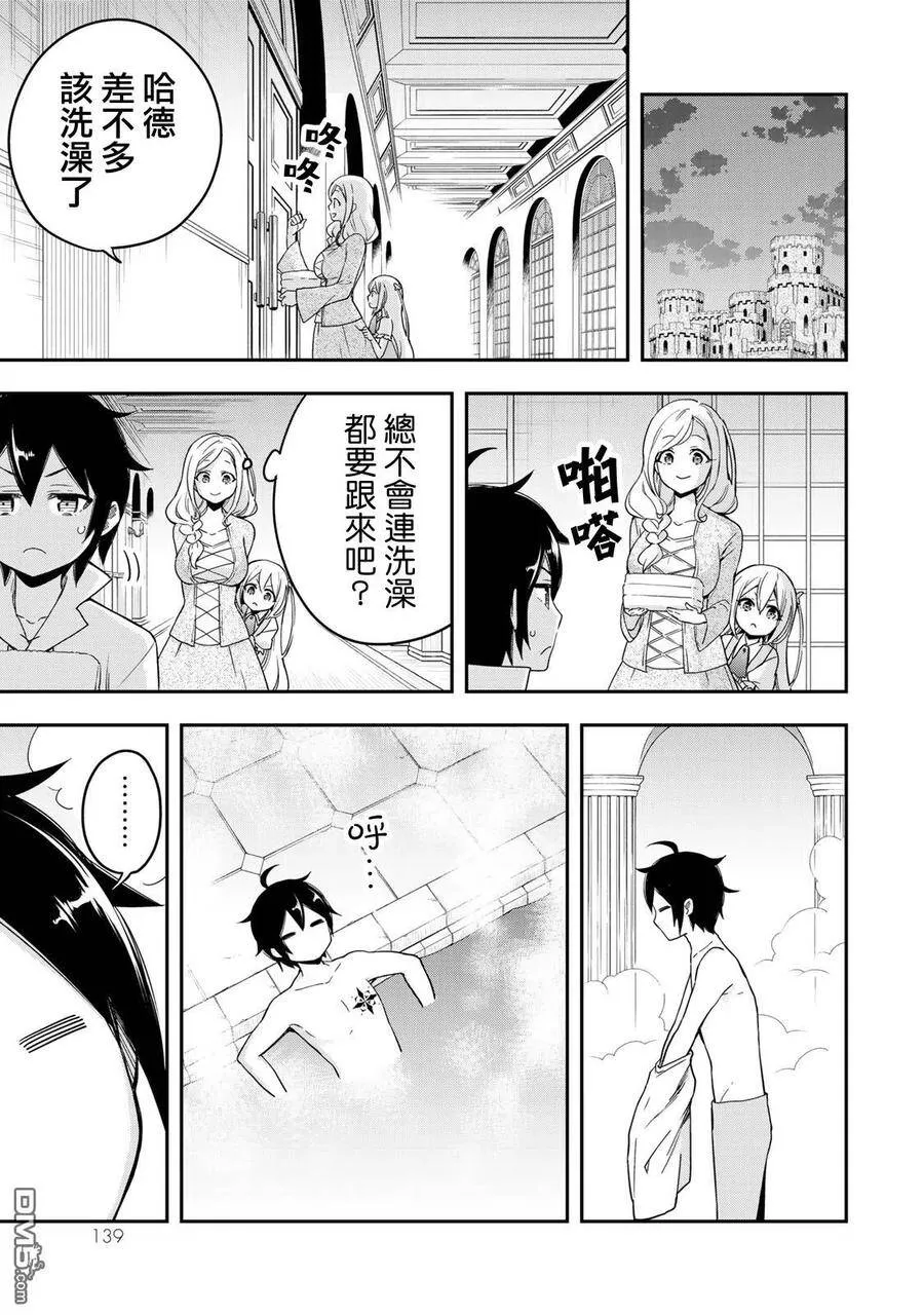 第5话 第9页