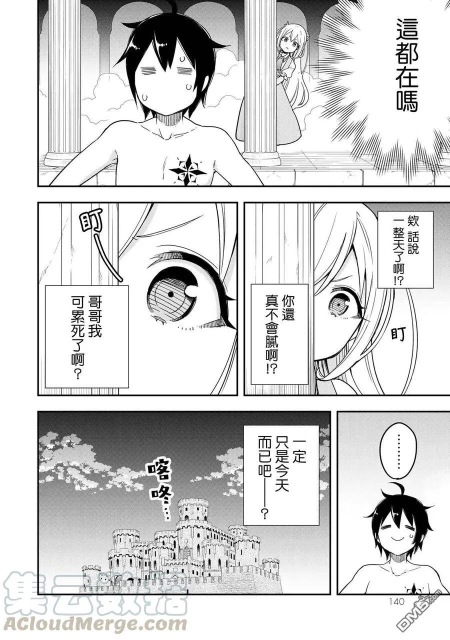 第5话 第10页