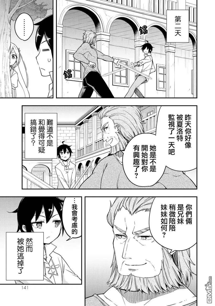 第5话 第11页