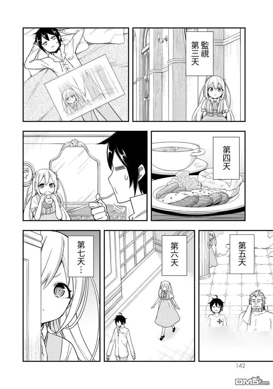 第5话 第12页