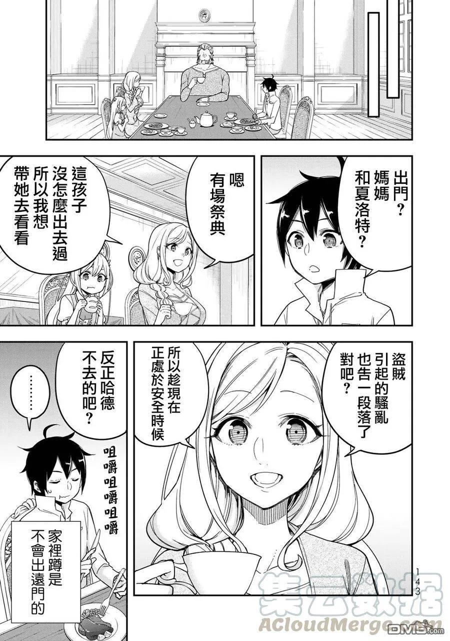 第5话 第13页