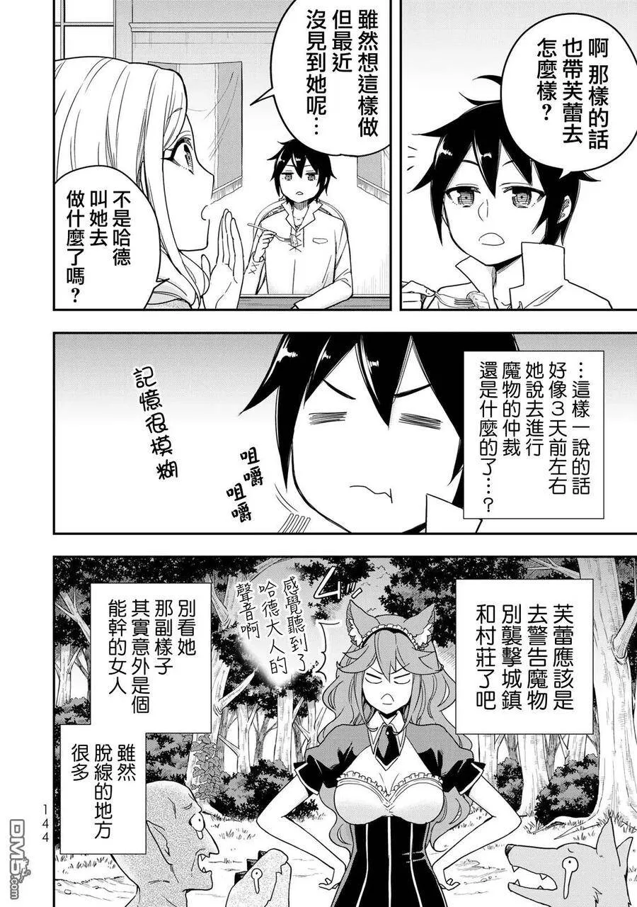第5话 第14页