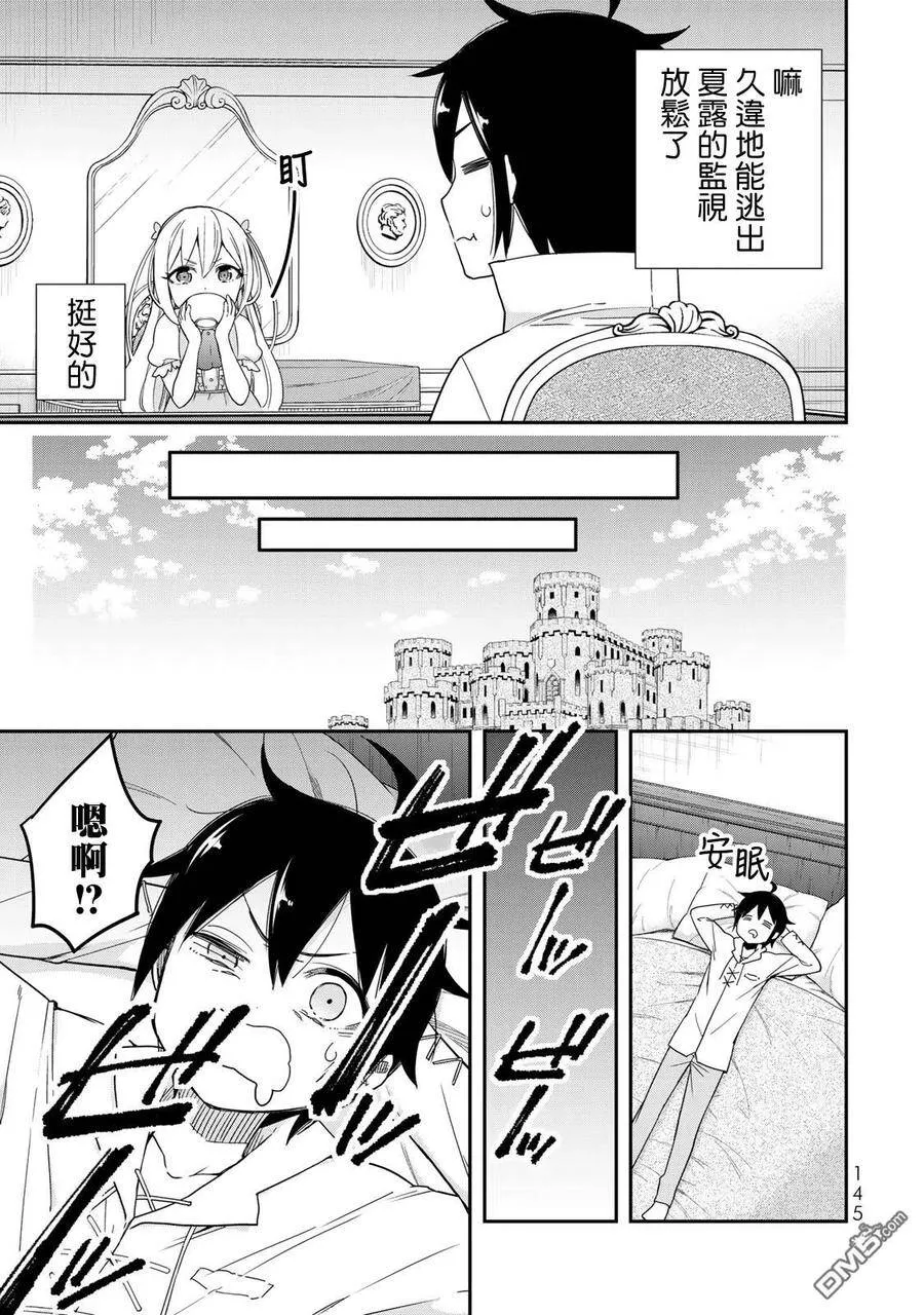 第5话 第15页