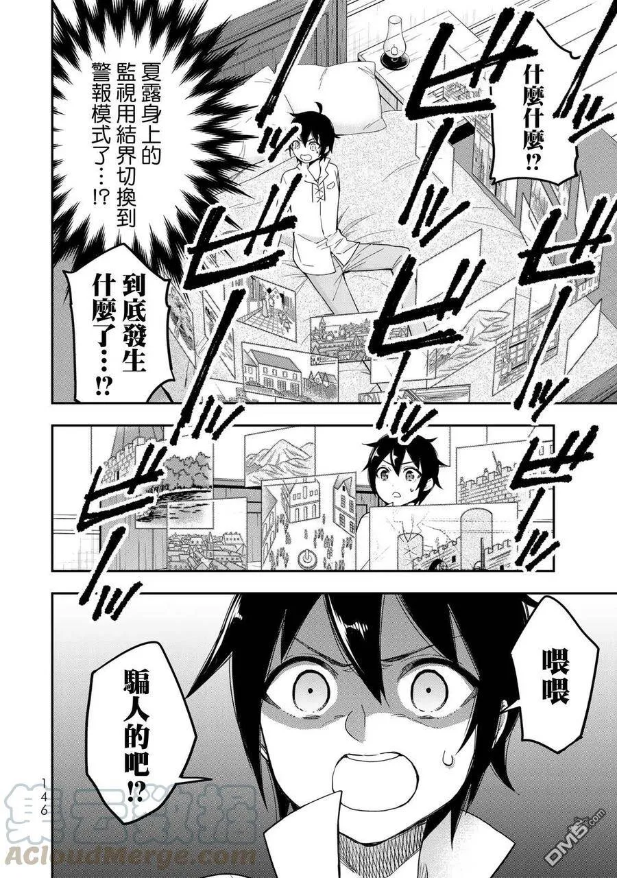 第5话 第16页