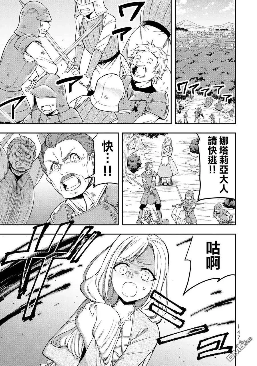 第5话 第17页