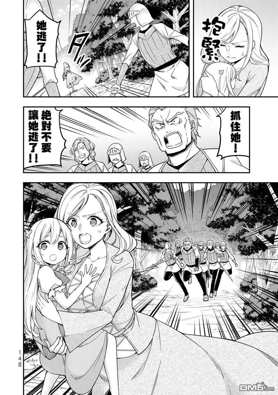 第5话 第18页