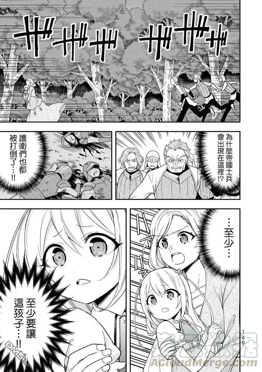 第6话 第1页