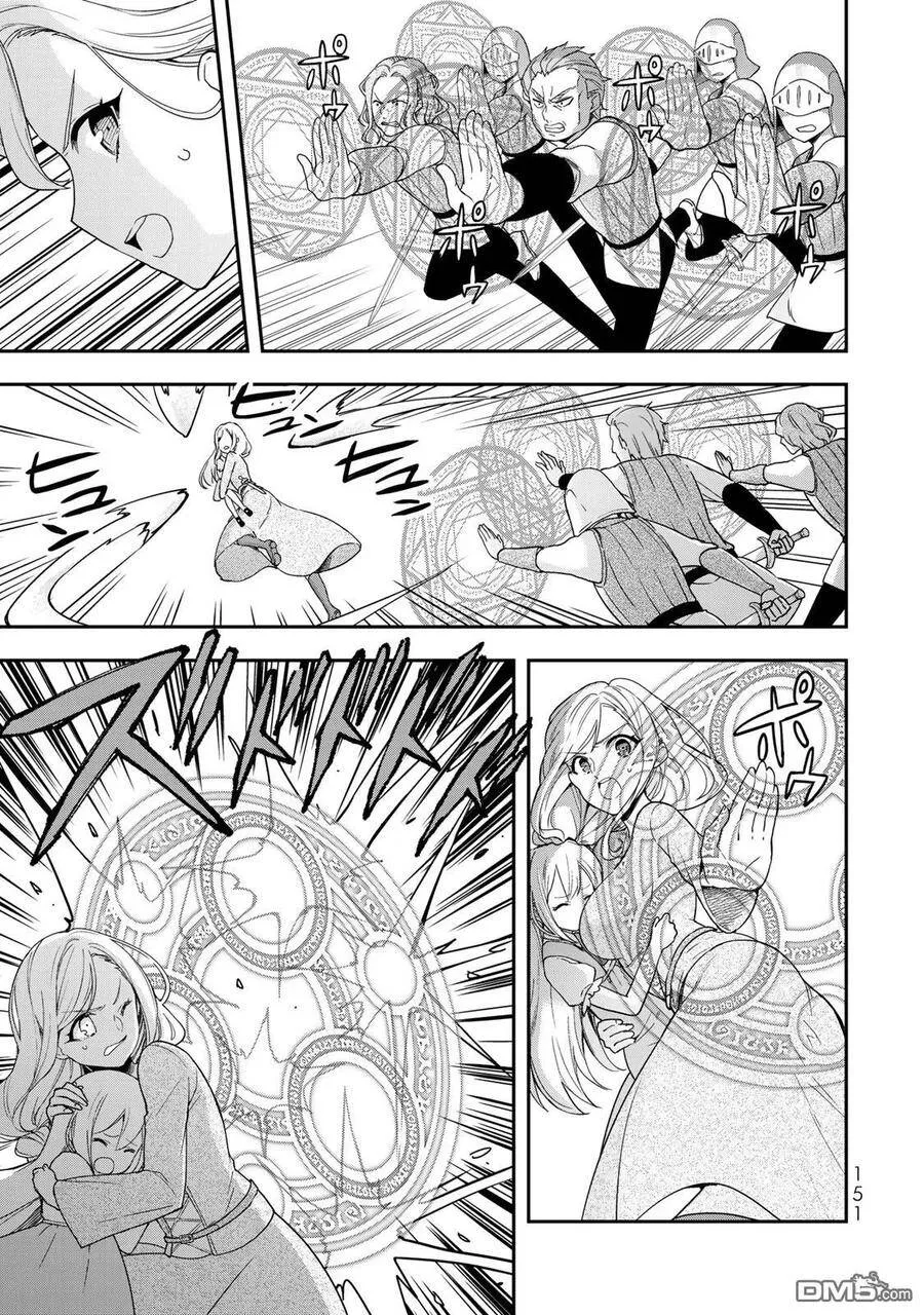 第6话 第3页