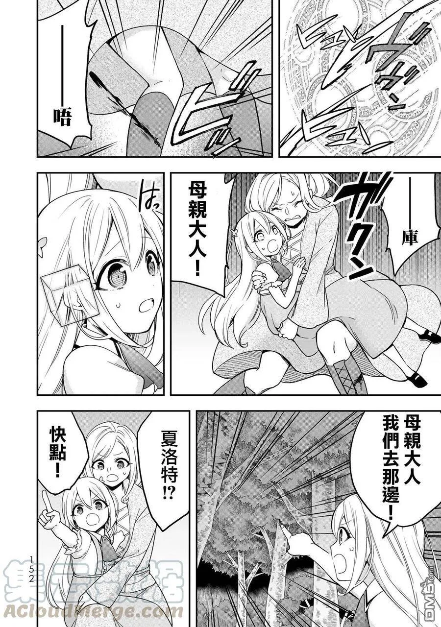 第6话 第4页