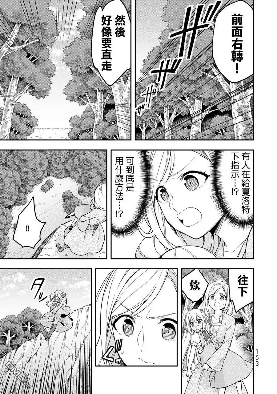 第6话 第5页