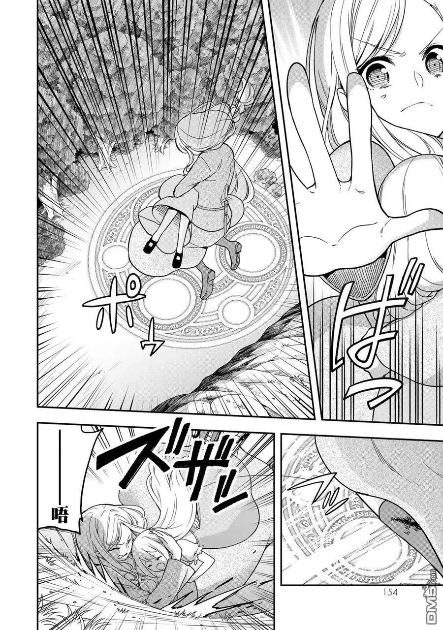 第6话 第6页