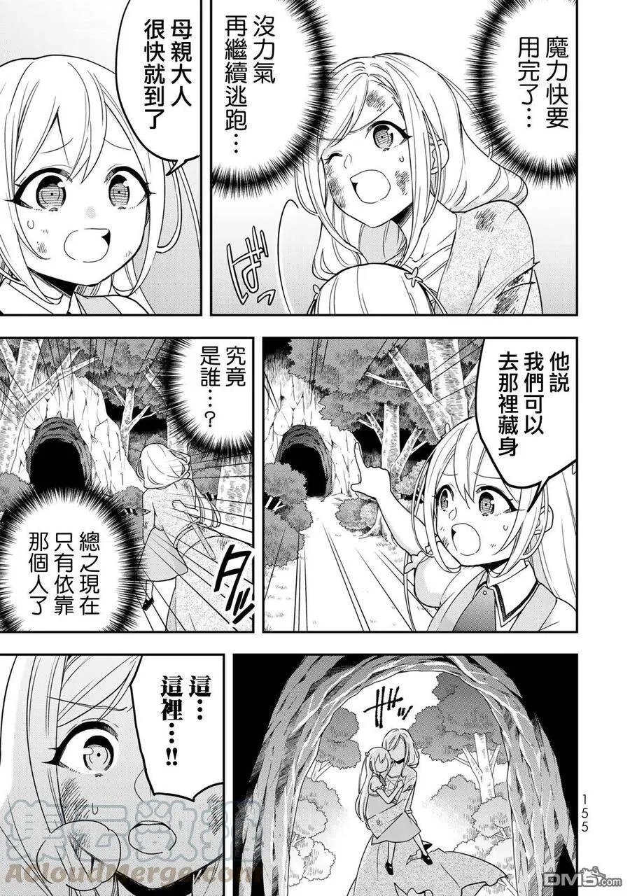 第6话 第7页
